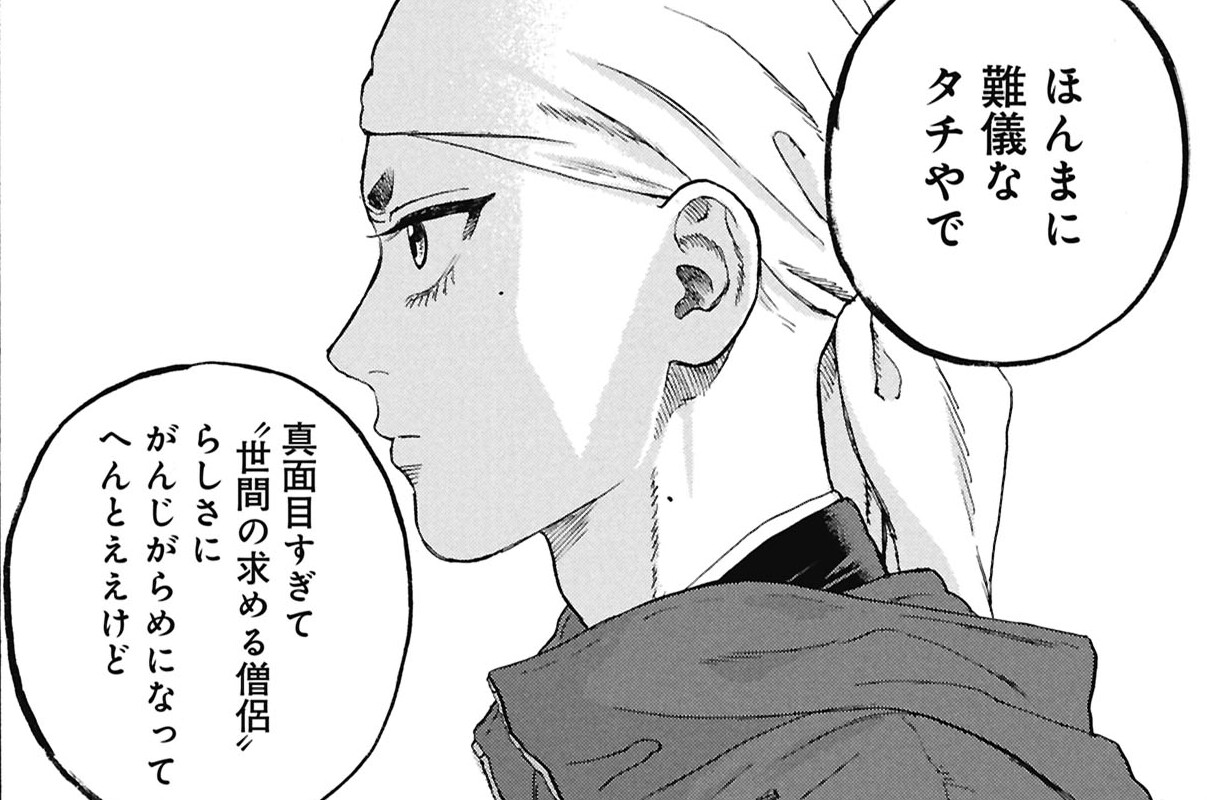 第16話　ハニーorチキン？命の重さ 【前編】