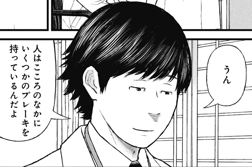 第六十一話 ブレーキ