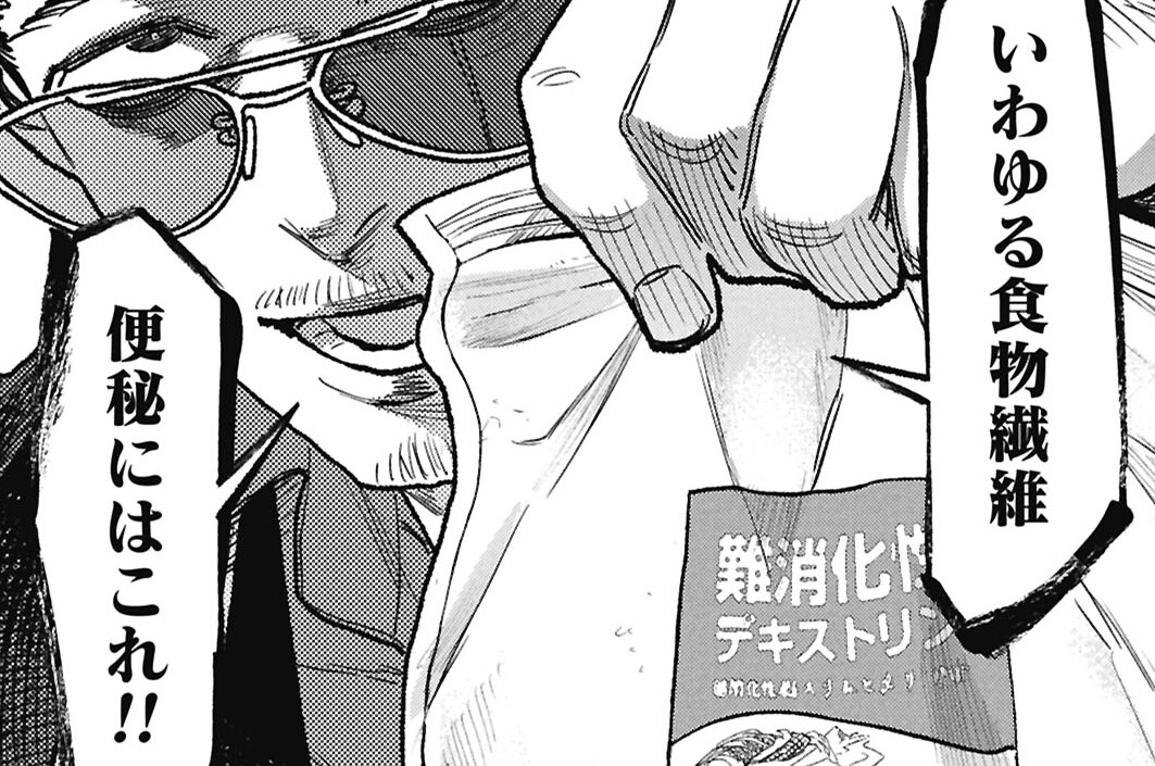 極主夫道 - おおのこうすけ / 第147話 | コミックバンチKai