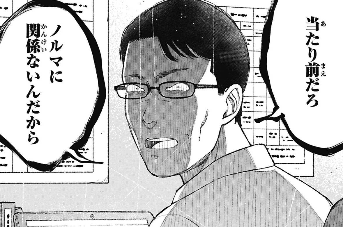 第21話 【ケース９】塾の内部事情-2