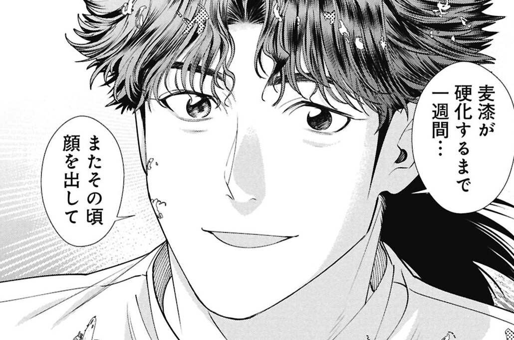 第32話  継ぎ目に触れる②