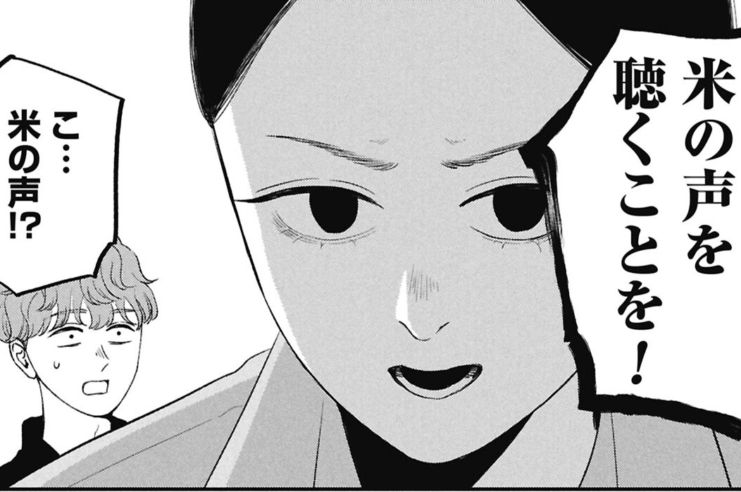 第13話 声を聴く女