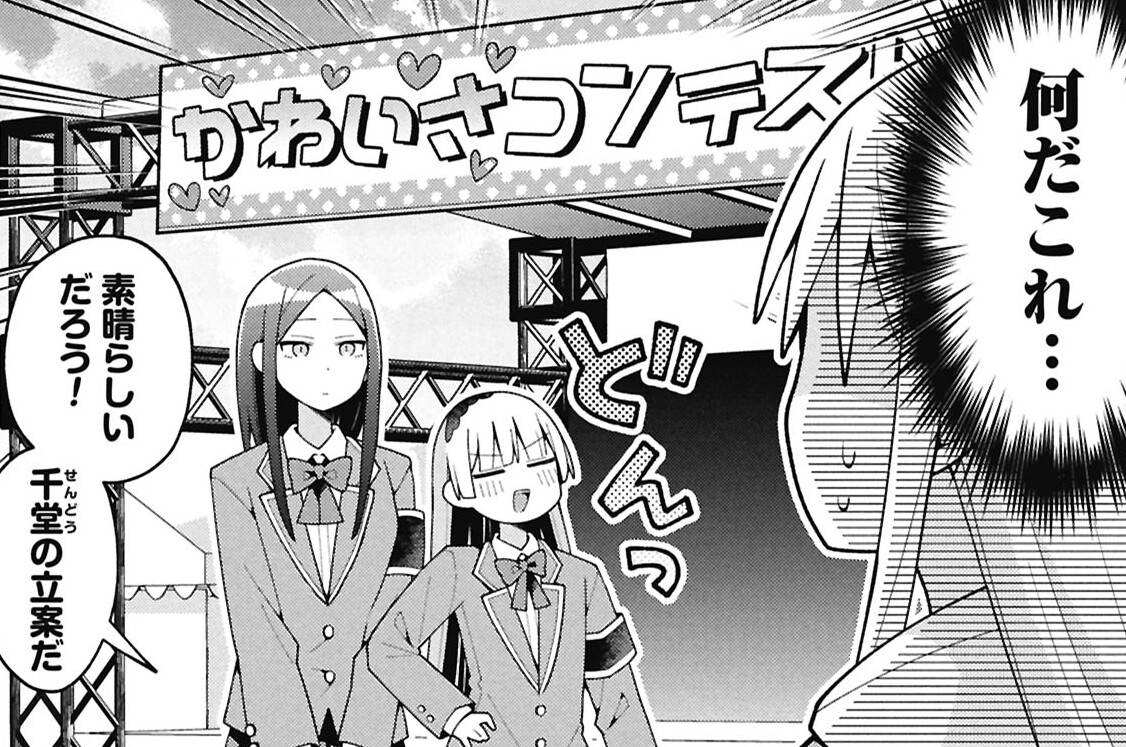 第37話 文化祭でも逃げられない