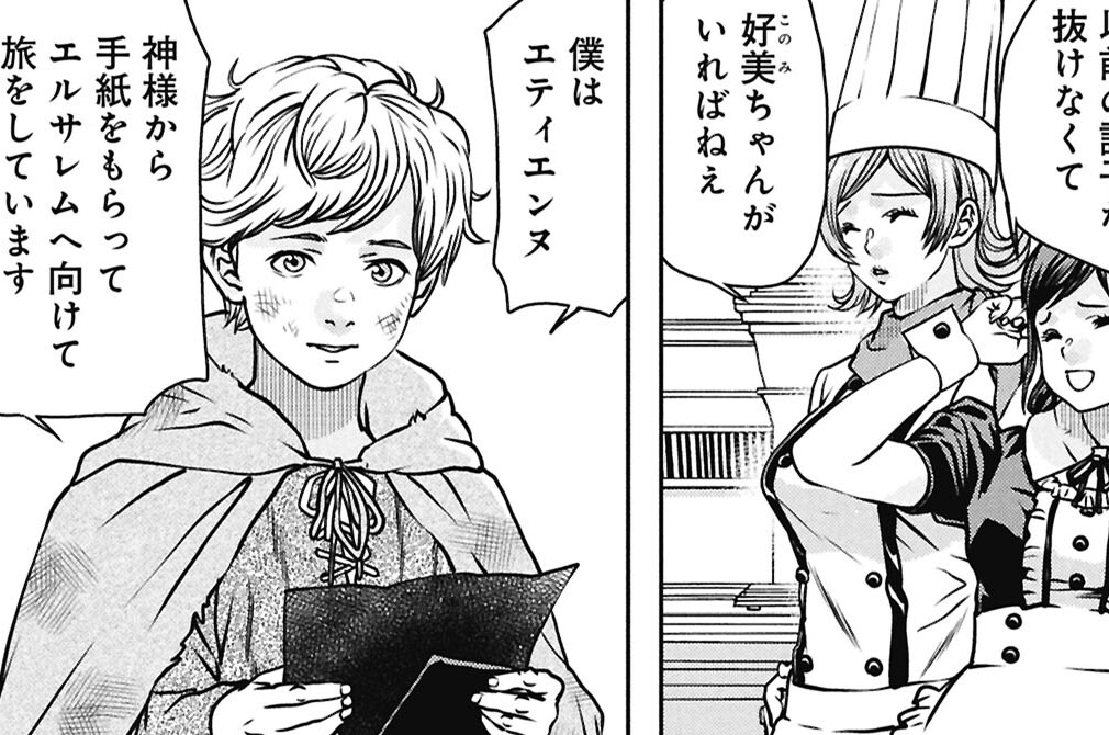 第20話 エティエンヌ様①