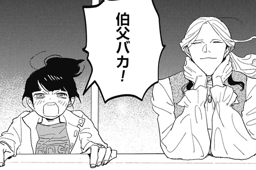 第2話 ヤス姪と初めての留守番②