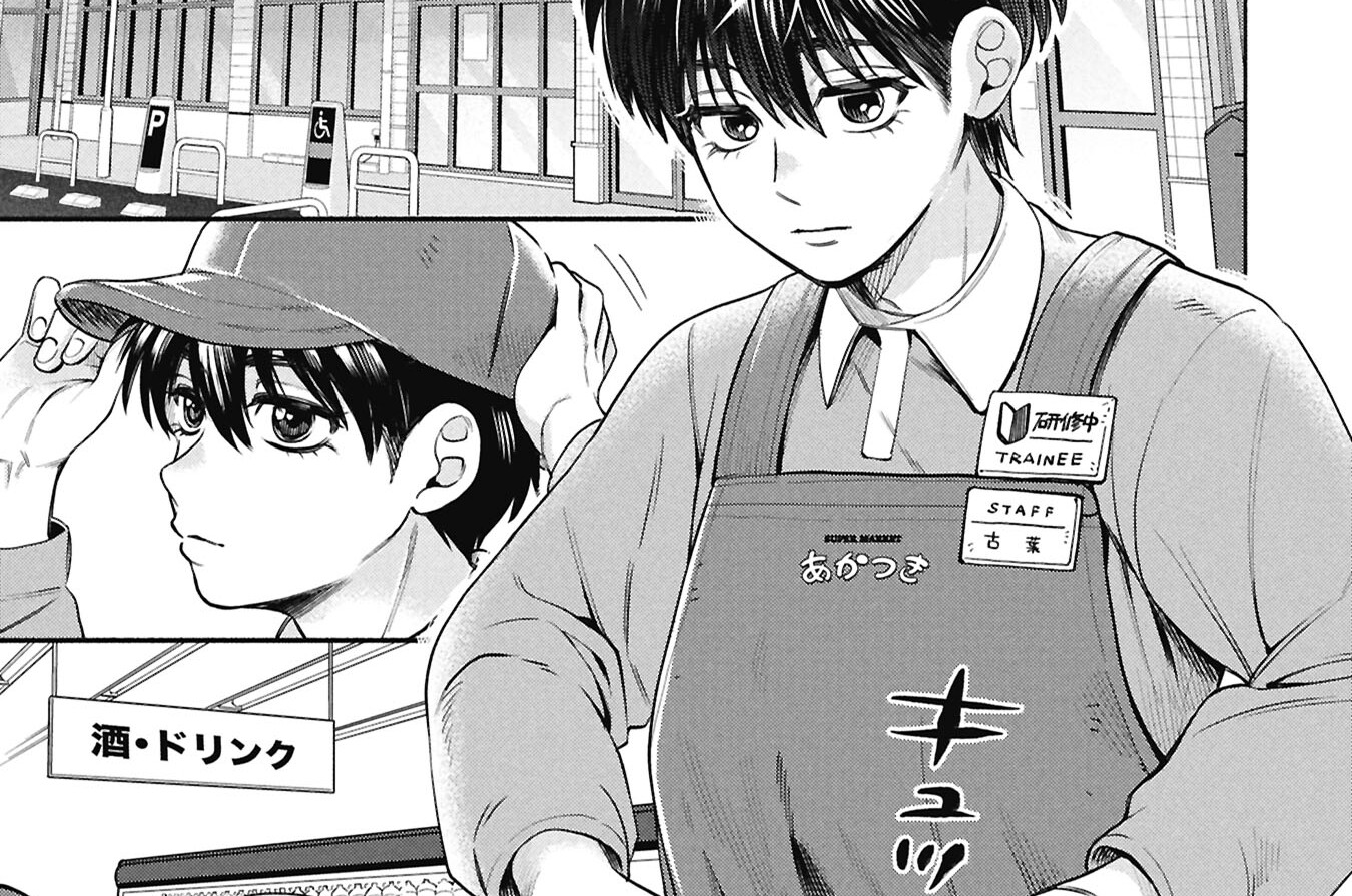 第4話　恋しく香る記憶（前編）