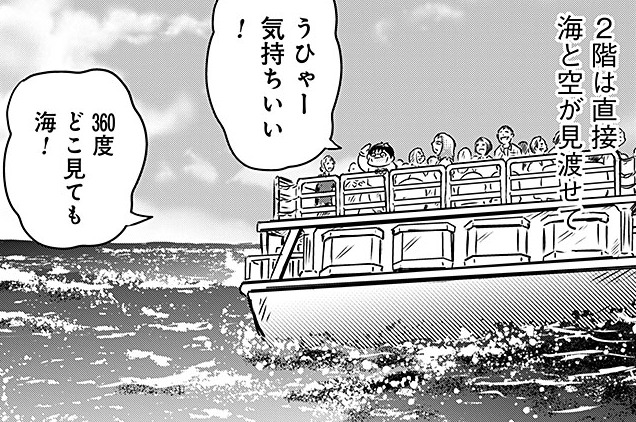 第7話 海洋散骨セレナーデ