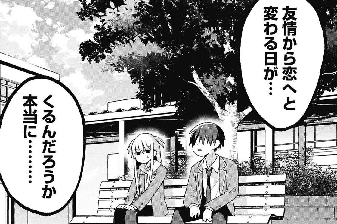 第38話 境界線は目に見えない