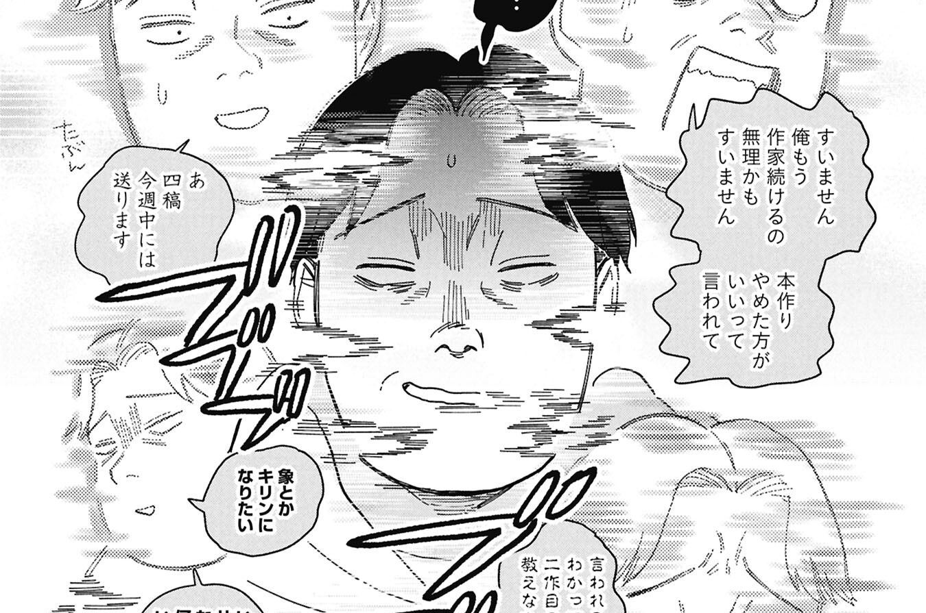 第18話　空五倍子先生と人生の針