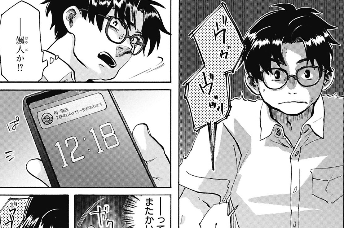 第12話 バックグラウンドで実行中②