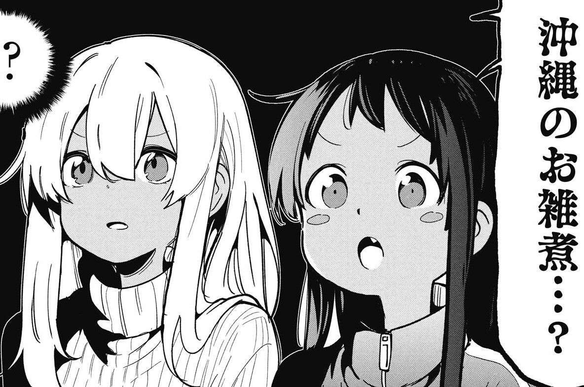 番外編 沖縄の正月