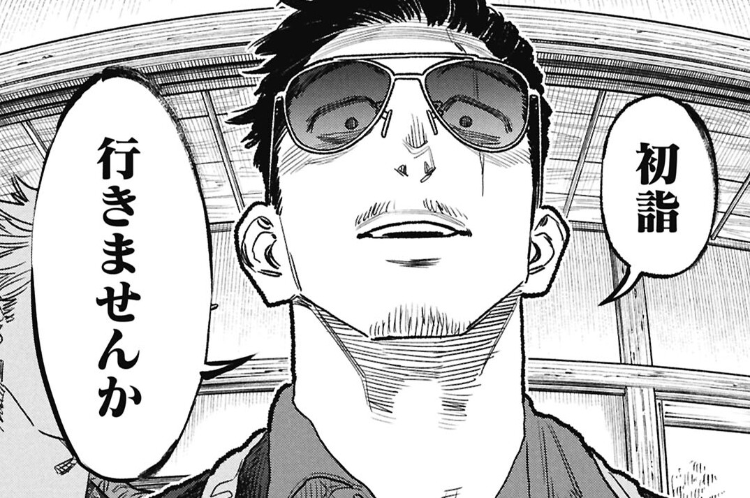 極主夫道 - おおのこうすけ / 第148話 | コミックバンチKai