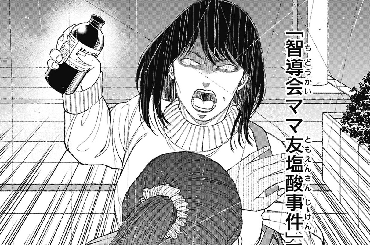 第22話 【ケース９】塾の内部事情-3