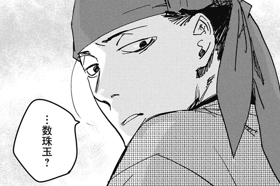 第121話　河原に言われ知らぬ貴人の現るる事 三①