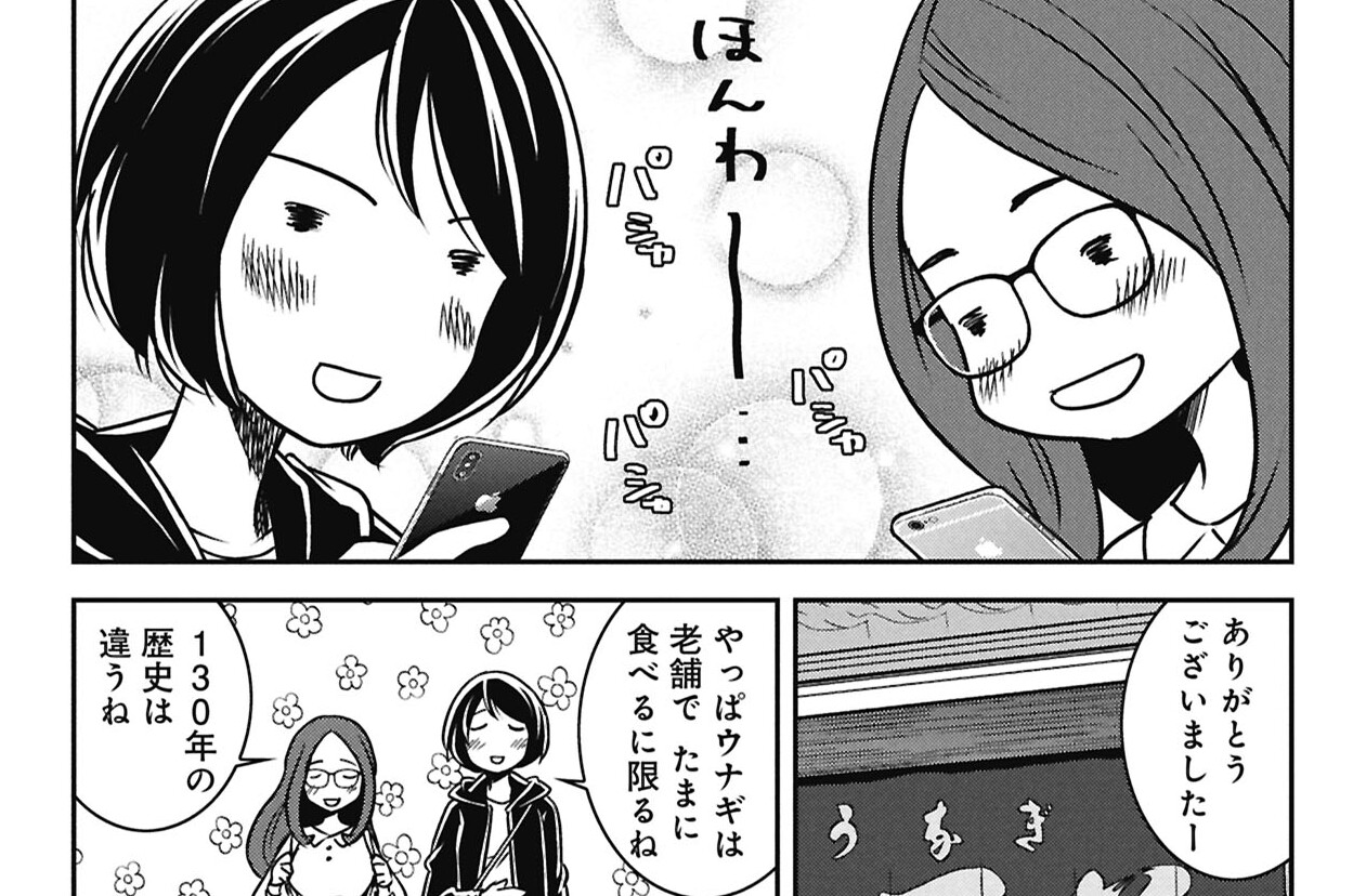 第2話「南千住」