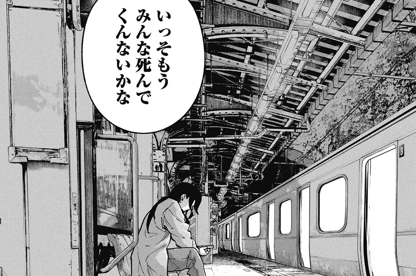 【最終話】裏エステガール編 第8話(後編)