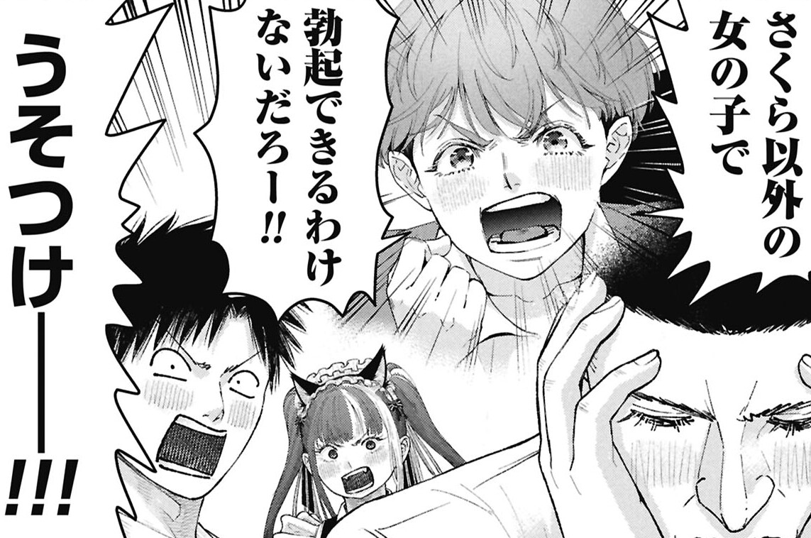 第14話　メイド喫茶での団欒