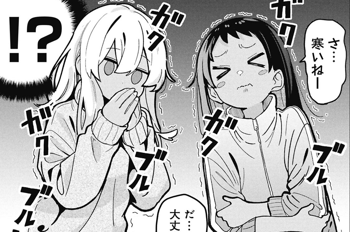 第104話 ○○ビーサー(○○寒さ)