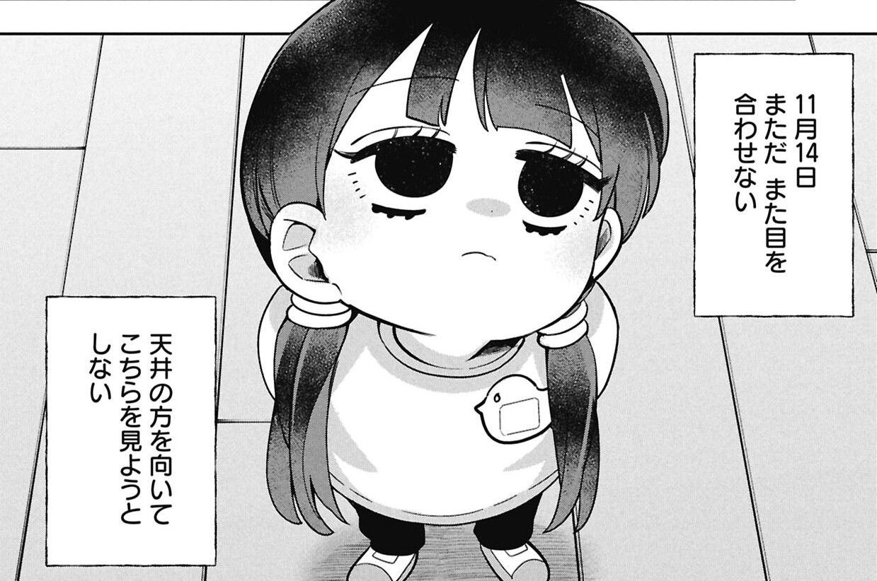 第54話　問題児はコワくない