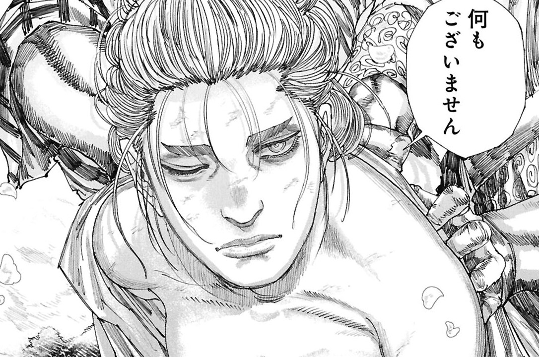 斬首 - 河部真道 / 斬首 | くらげバンチ