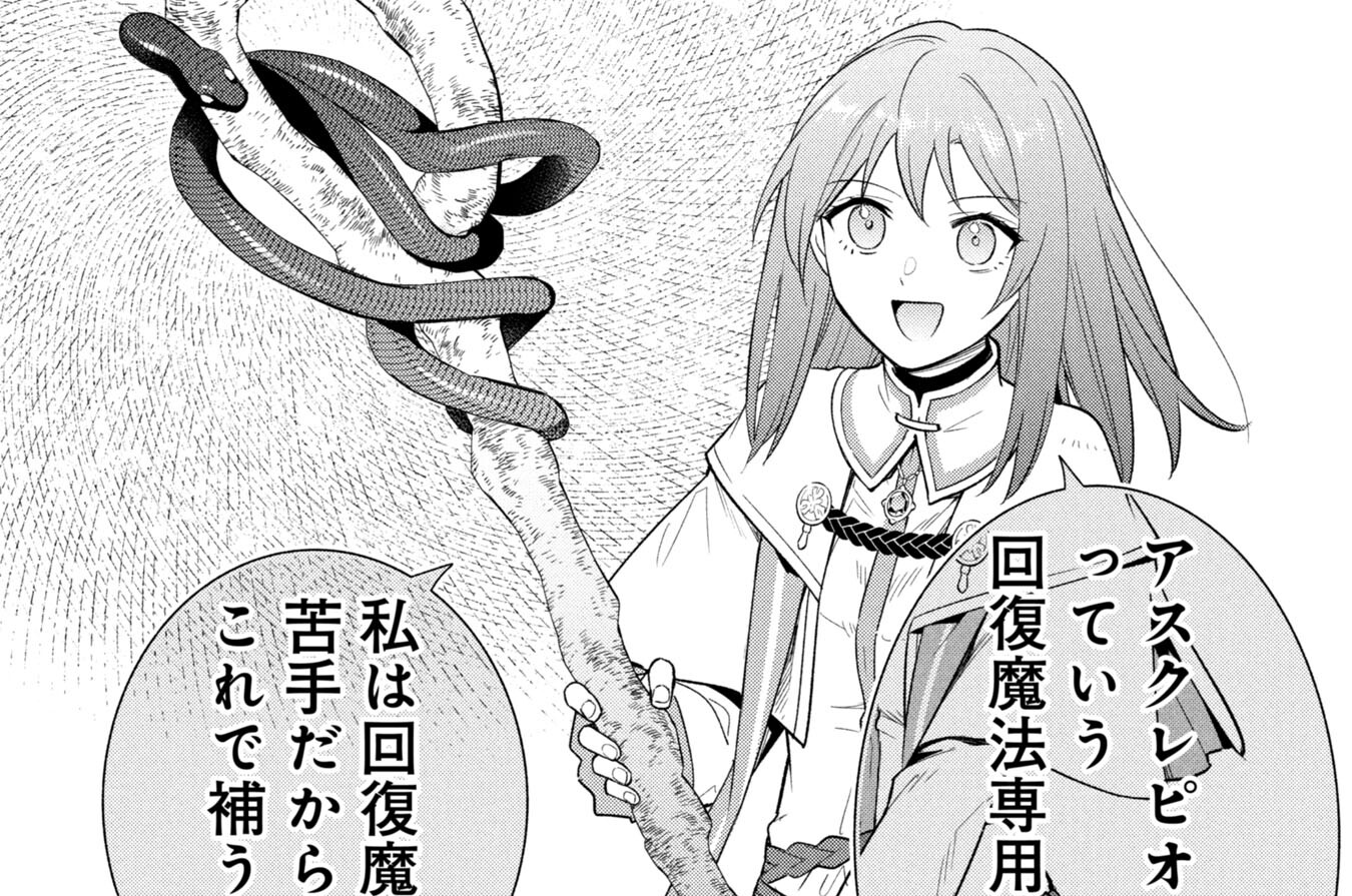 第35話 ヒヒイロカネ