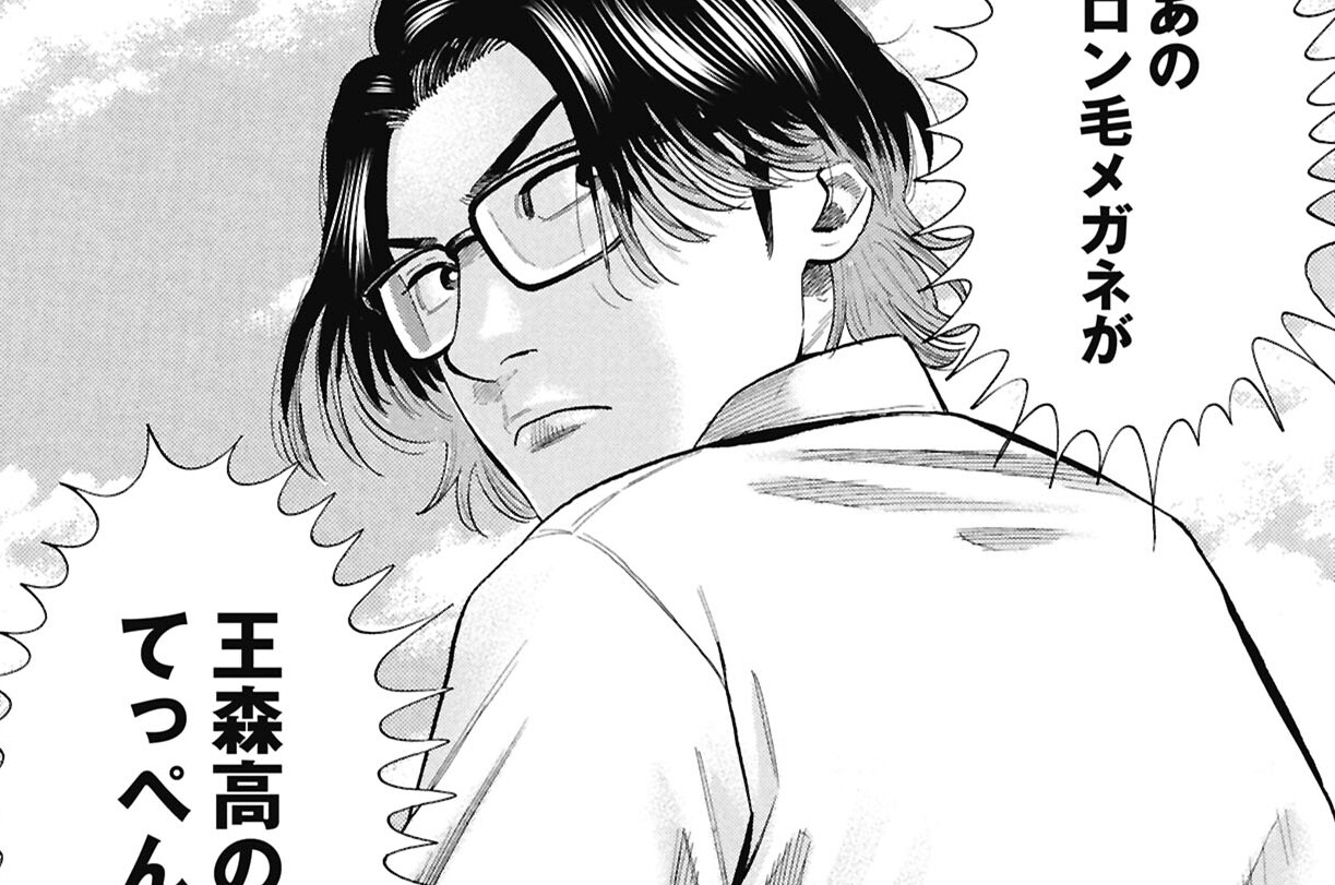 第8話　王森高校のパパ