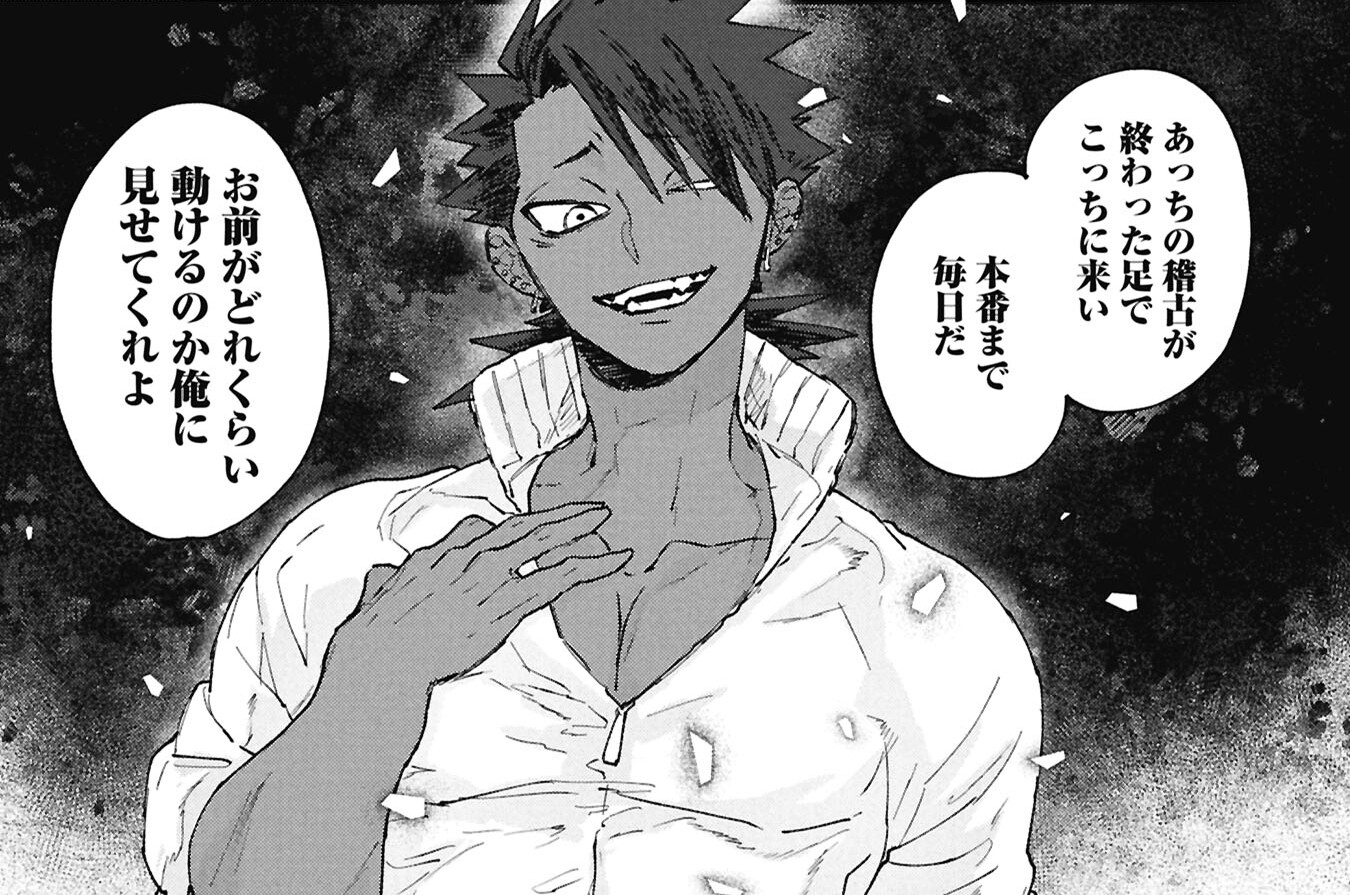 第9話　ウルトラC　後半　