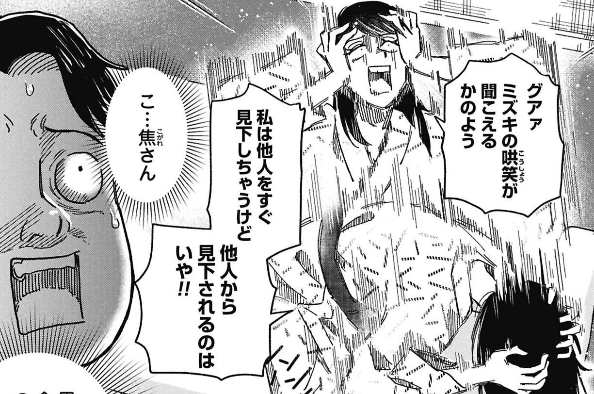 第20話　空五倍子先生とどあほう