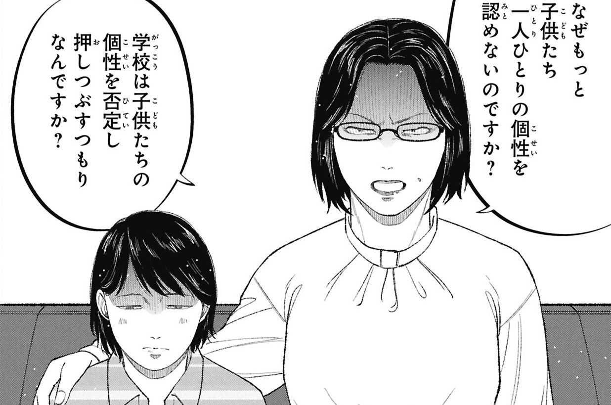 第23話 【ケース１０】学級崩壊-1