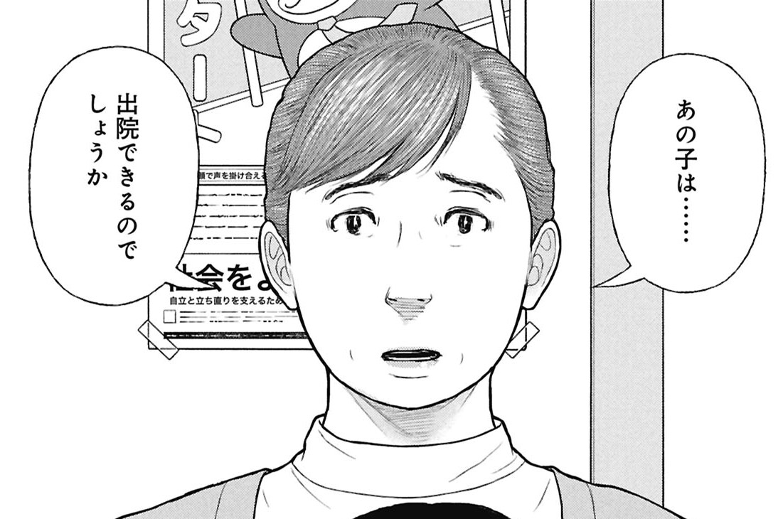 第六十三話 着地点