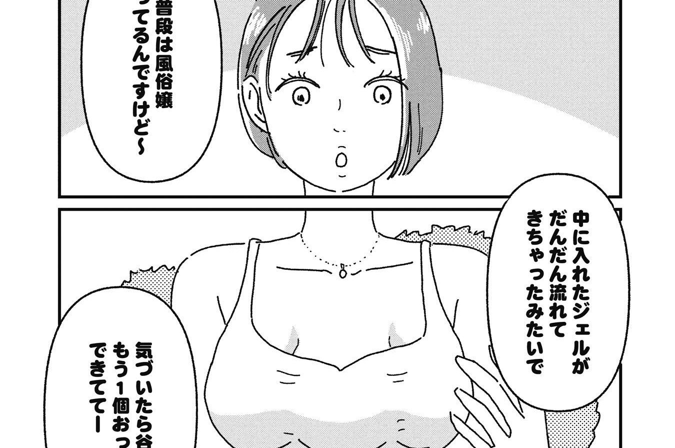 第22話「おっぱいが３つになっちゃた！」