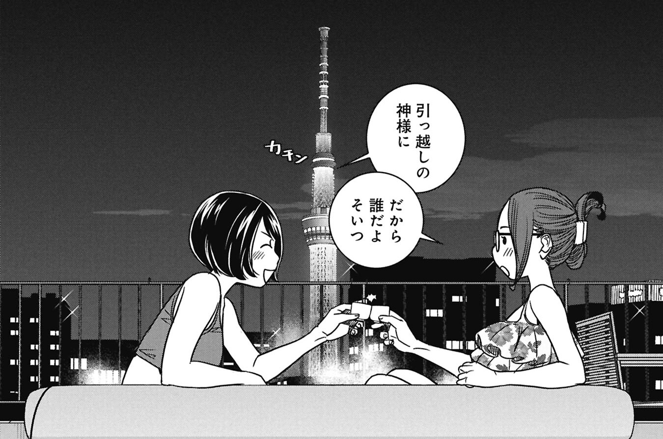 第5話「ひとやすみ」