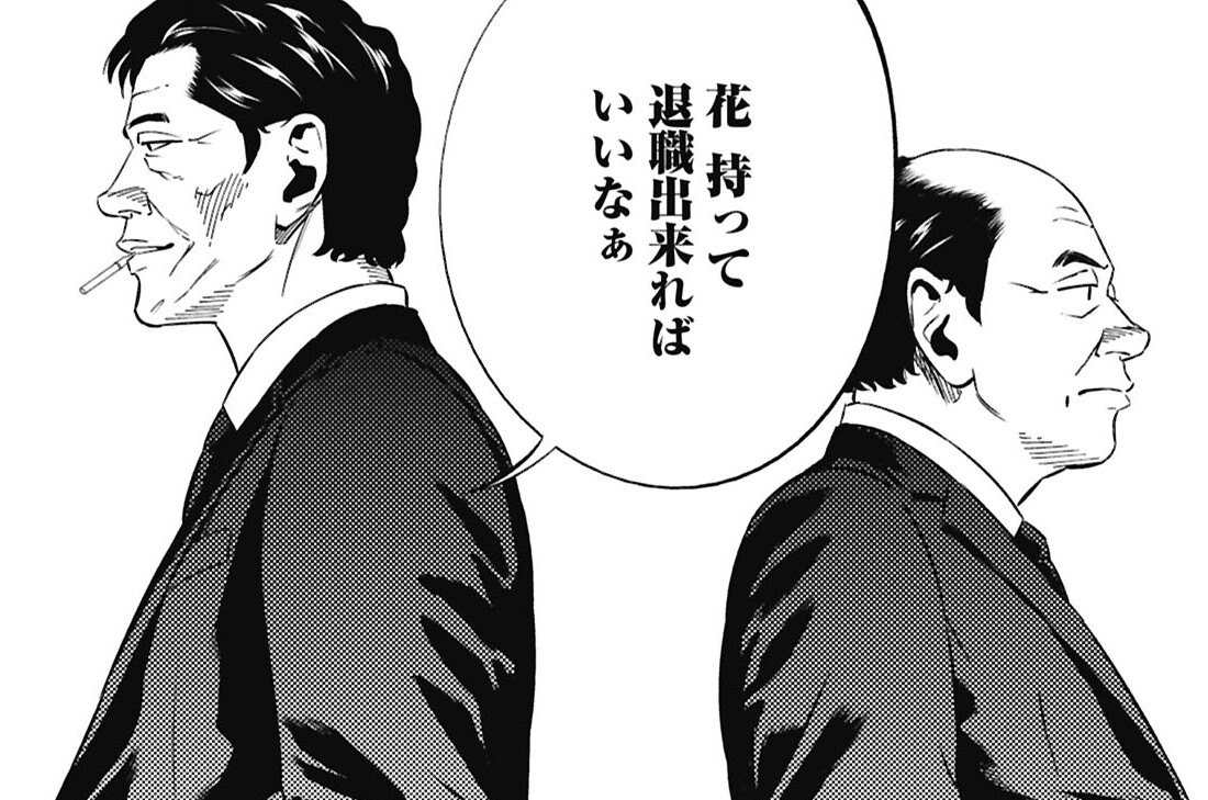 #35 急ぎすぎたんじゃないか