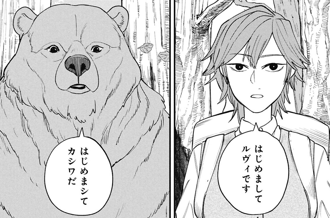 第11話 後半「善き隣人」