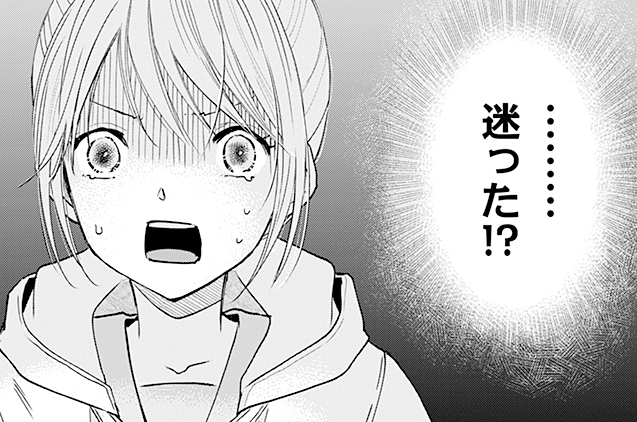 第3話　帰る場所 