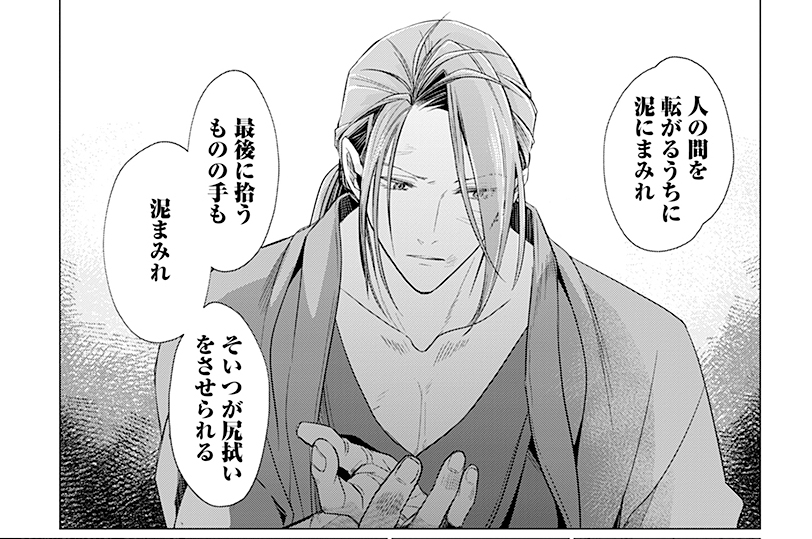 第4話　転がる責