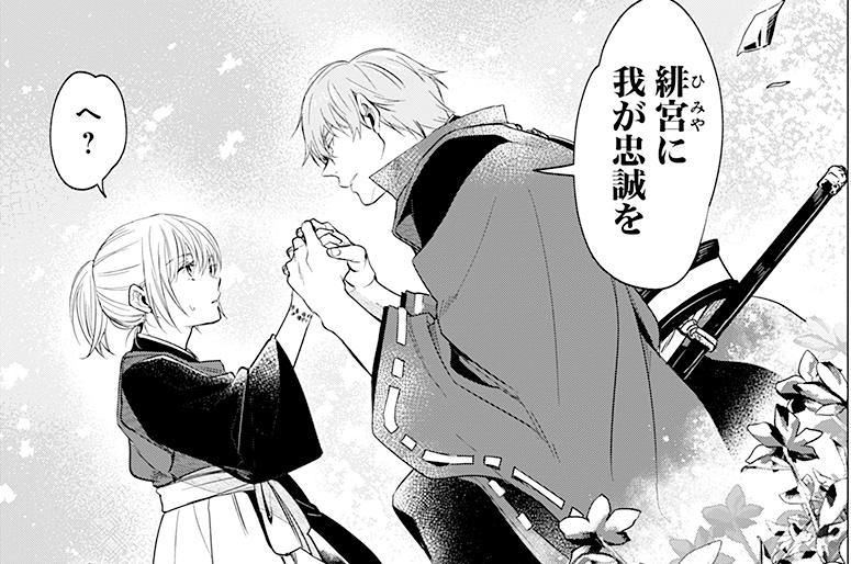 第9話　新たな緋宮 誕生