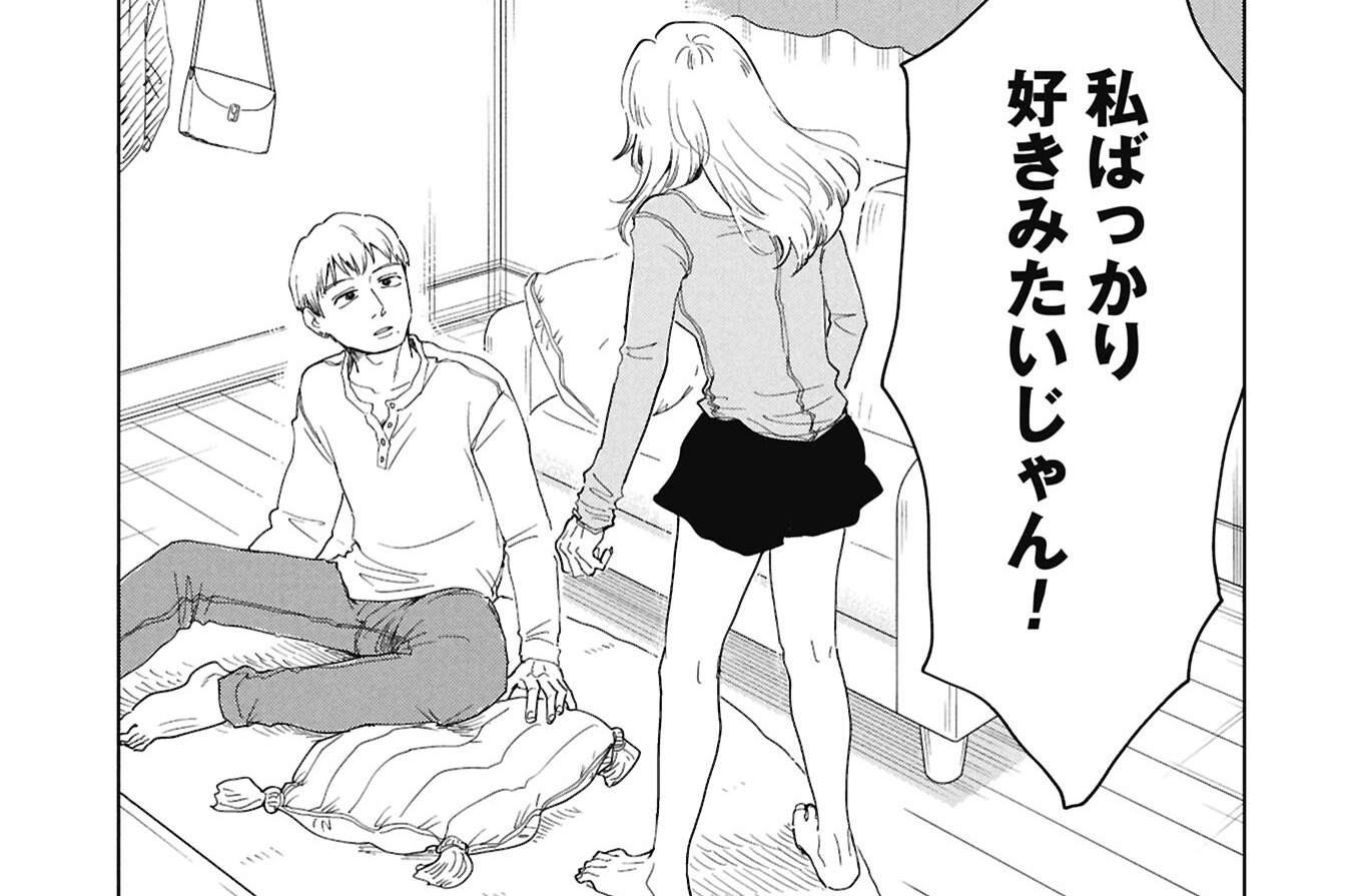 第42話「私ばっかり好きみたいじゃん！」