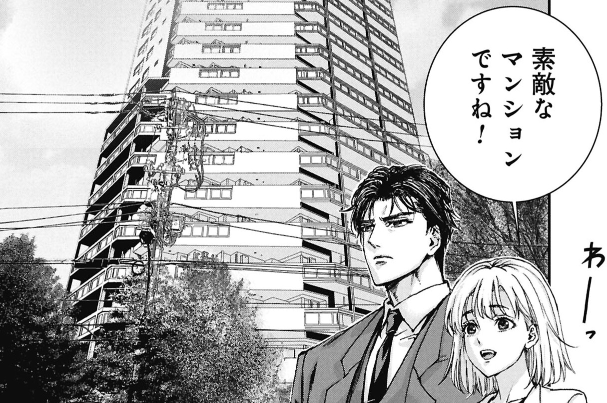 第2話 【見栄】ペアローン夫婦の事例（前編）