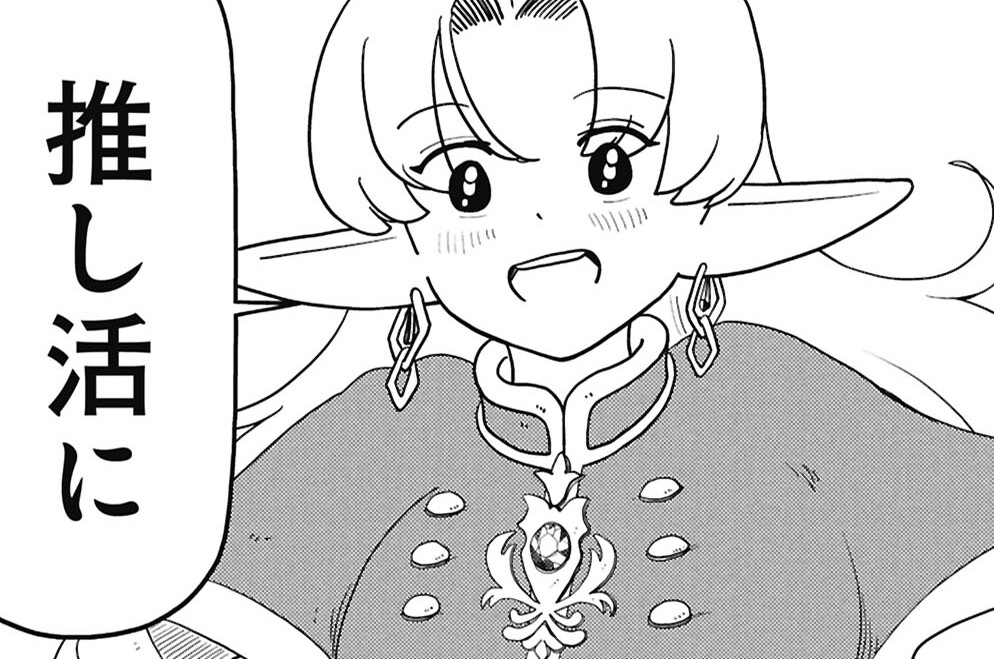 第58話 北の魔王