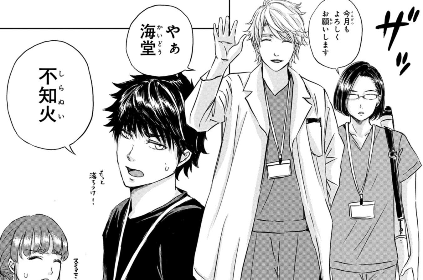 第5話 ロイの宿命