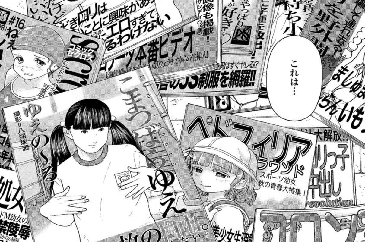 子供を殺してください という親たち 原作 押川剛 漫画 鈴木マサカズ 29 ケース13 ひきこもりダークサイド くらげバンチ