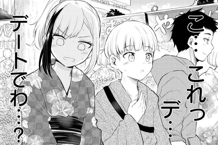 第34話 花火一緒に行ってあげてもいいけど？