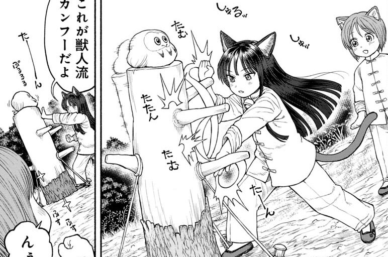 第26話 獣人流剣術