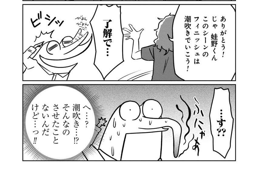 第34話 プロは吹き出しで魅せる