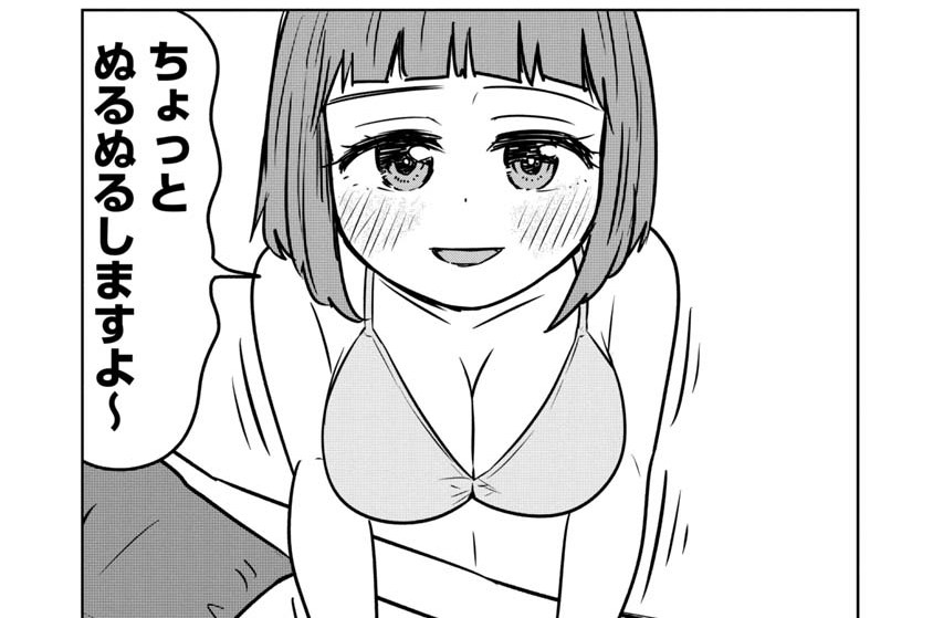 第61話 　サバエとプールで!?