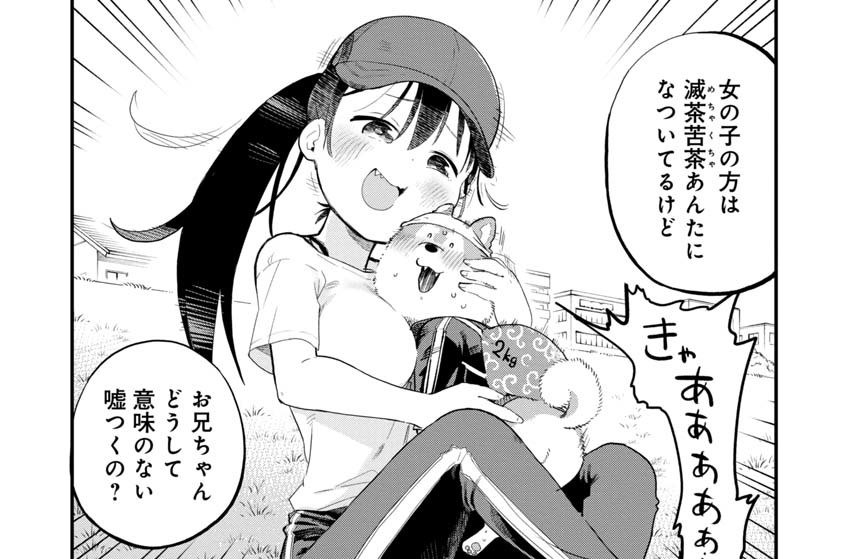 オオカミくんは早川さんに勝てない はれやまはれぞう 第16話 これは遊びなんかじゃないっ くらげバンチ