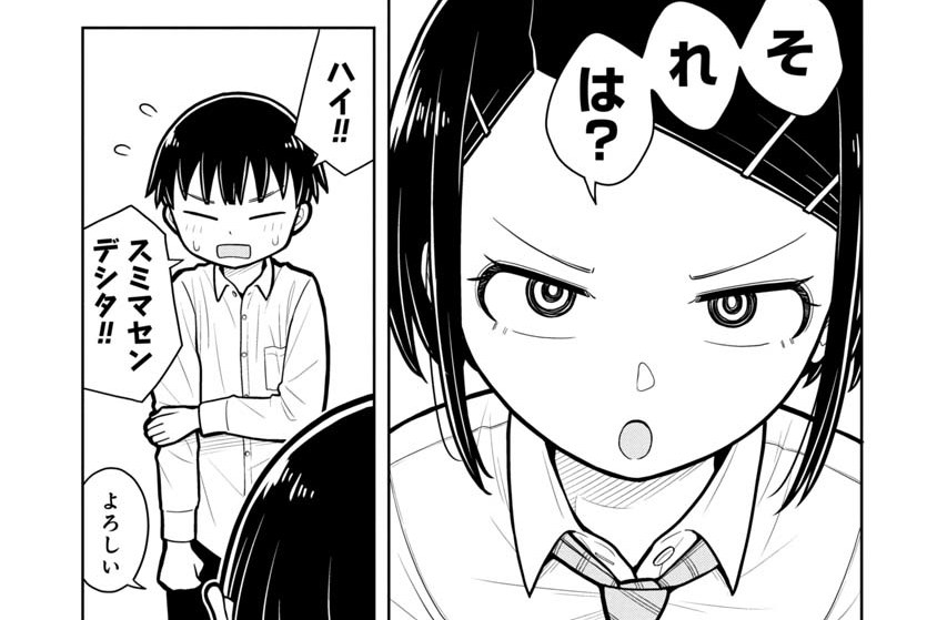 第20話 幼なじみと姉