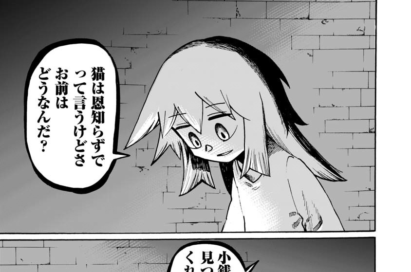 第14話　化け猫のちんちんを見に行こう　前編