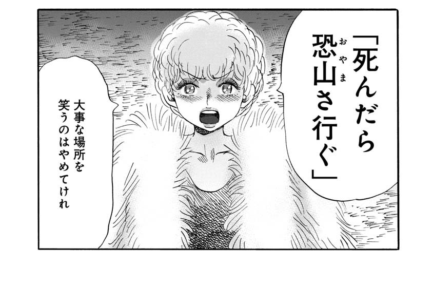 166話　青森・下北半島～恐山編② 恐山冷水と賽の河原にて